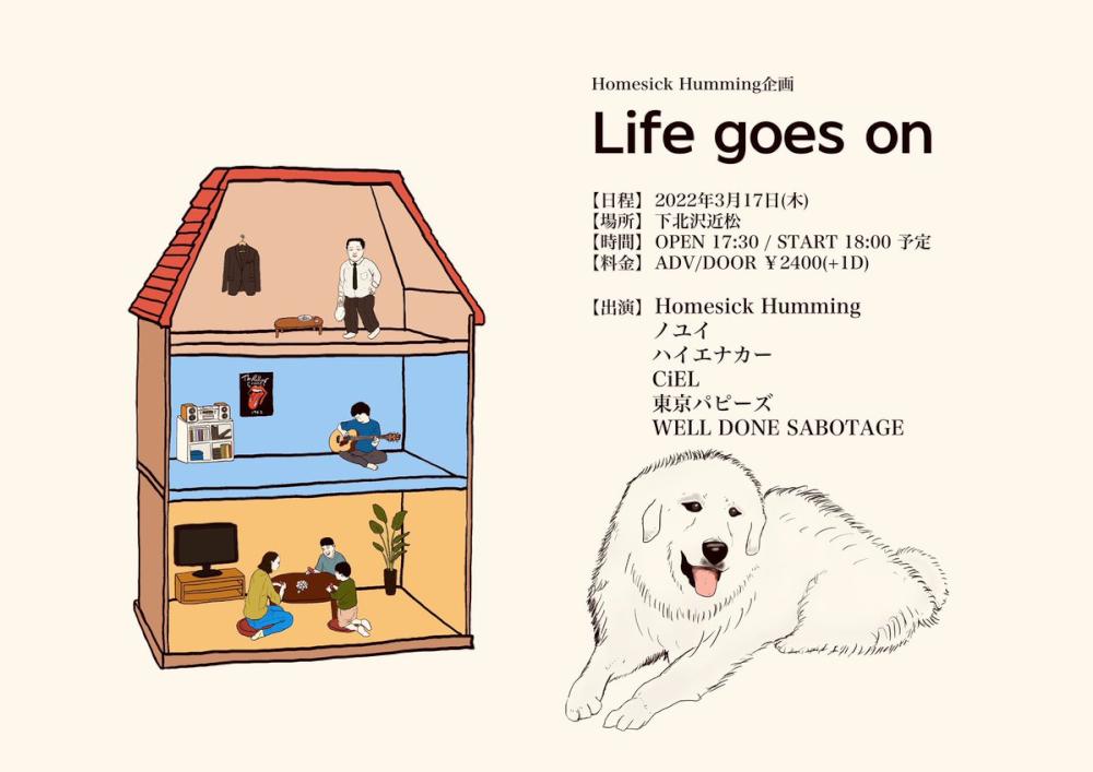 Homesick Humming レコ発企画 Life goes on