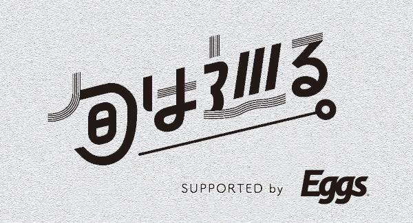 旬は巡る。5th Anniv.『旬は巡る。2023』Supported by Eggs