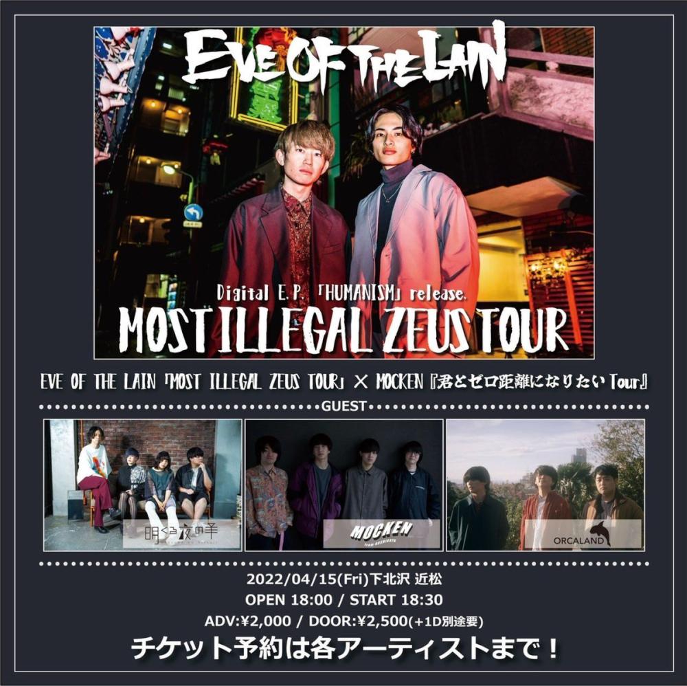 MOST ILLEGAL ZEUS TOUR 君とゼロ距離になりたいツアー 