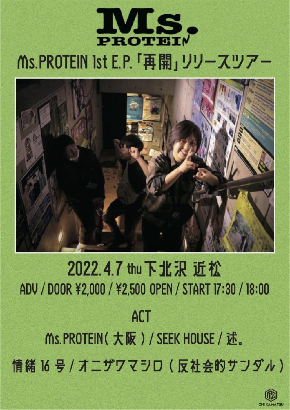 Ms.PROTEIN 「再会」リリースツアー下北沢編
