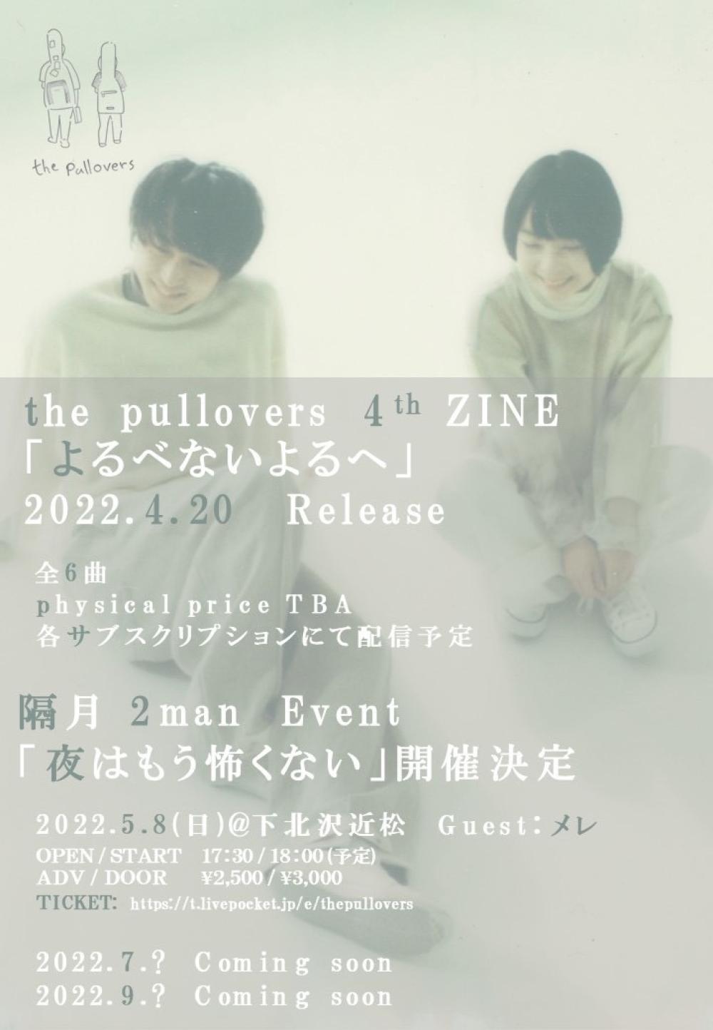 the pullovers pre.隔月 2man Event「夜はもう怖くない」
