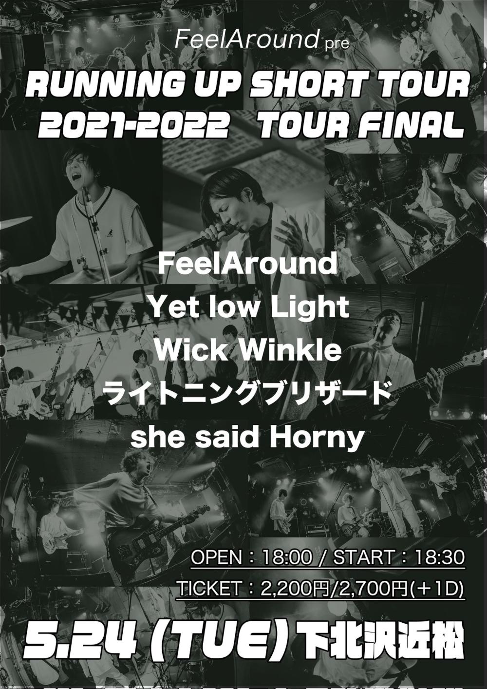 FeelAround pre.『RUNNING UP SHORT TOUR』TOUR FINAL