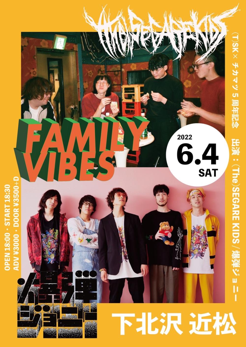 (T)SK×チカマツ5周年記念 『FAMILY VIBES』