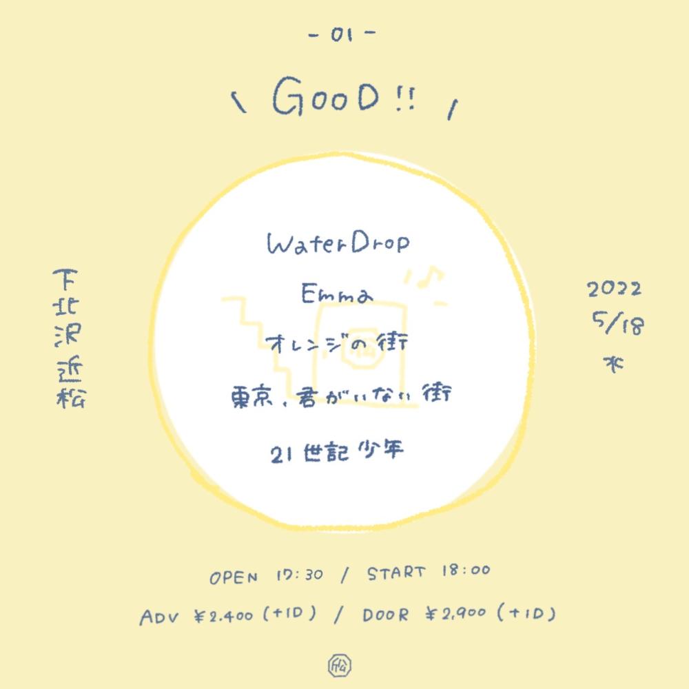『GOOD!!』