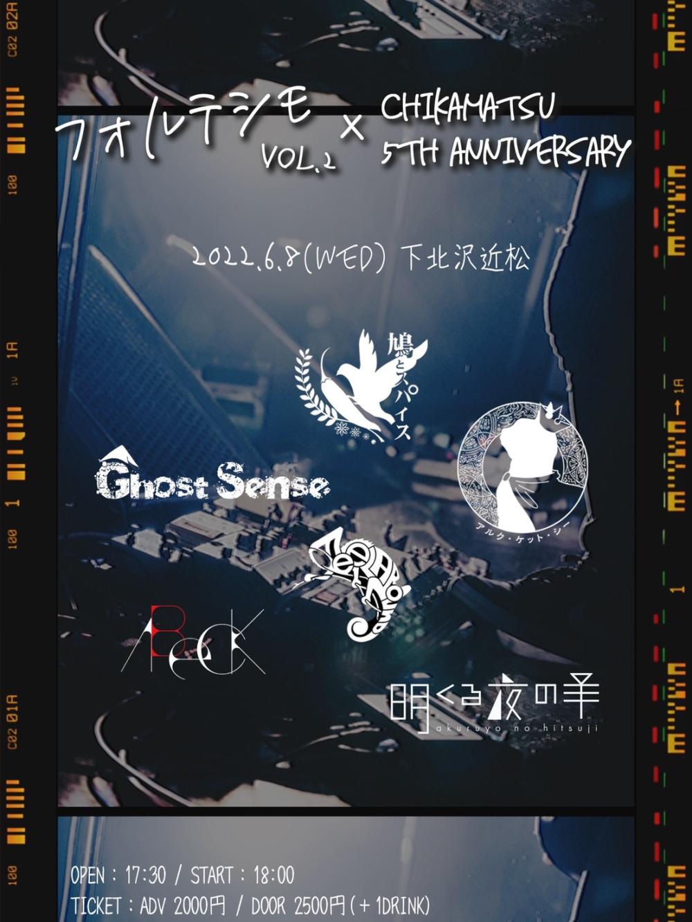 浅香郁絵 pre.『フォルテシモvol.2 』× 『CHIKAMATSU 5th ANNIVERSARY』