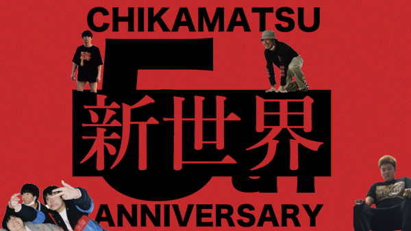 下北沢近松5周年×youth 新世界