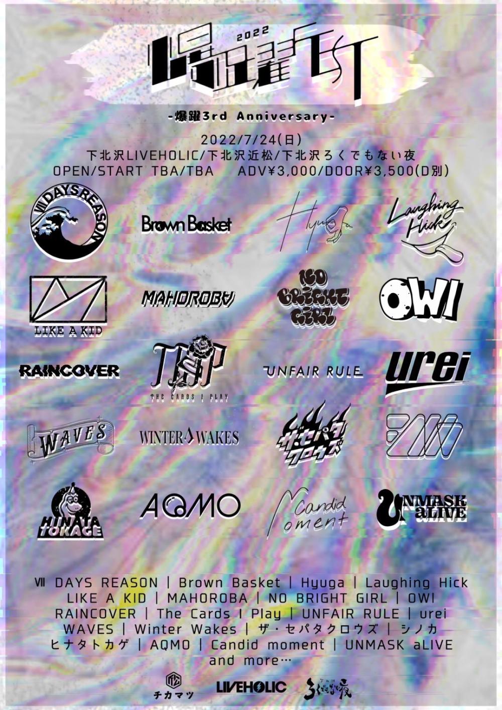 爆躍FEST2022-爆躍3rd Anniversary-