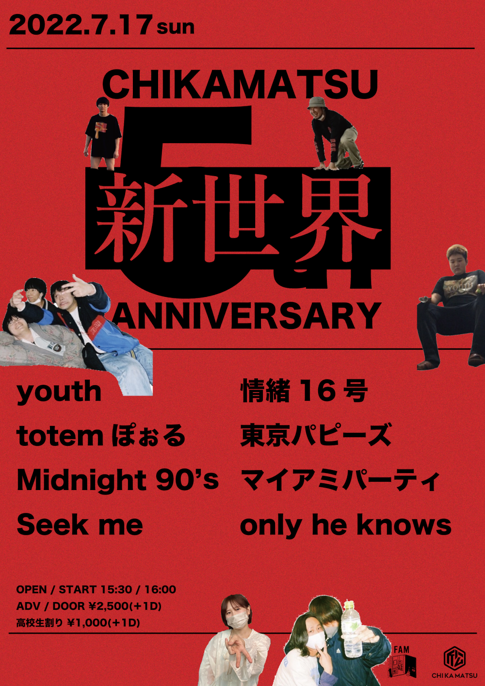 下北沢近松5周年×youth 新世界