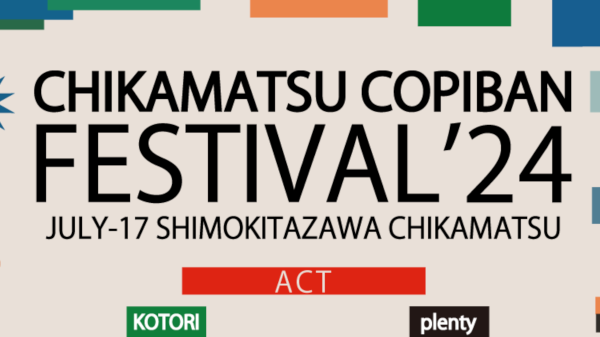 CHIKAMATSU COPIBAN FESTIVAL