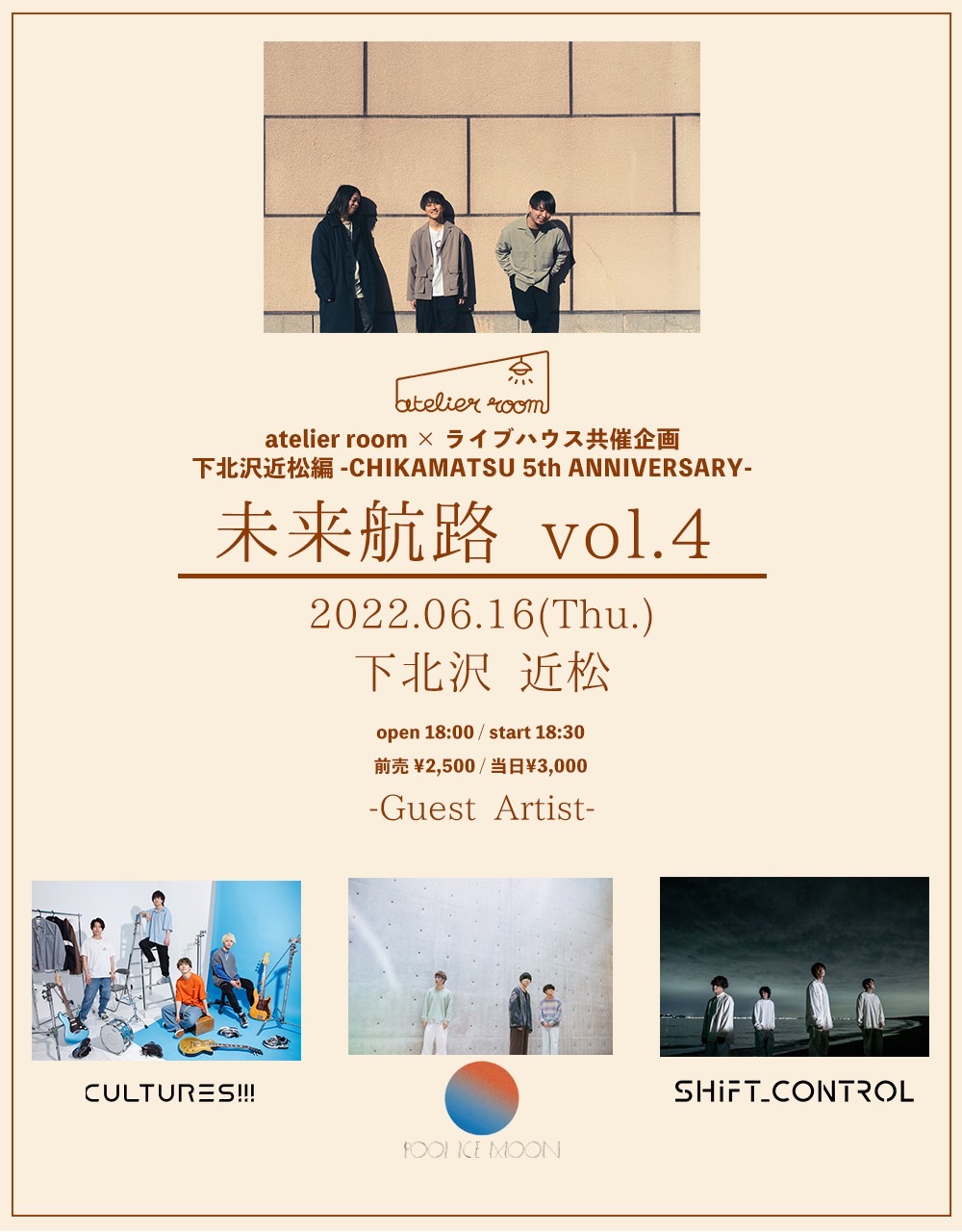 atelier room × ライブハウス共催企画 「未来航路」vol.4 下北沢近松編 -CHIKAMATSU 5th ANNIVERSARY-