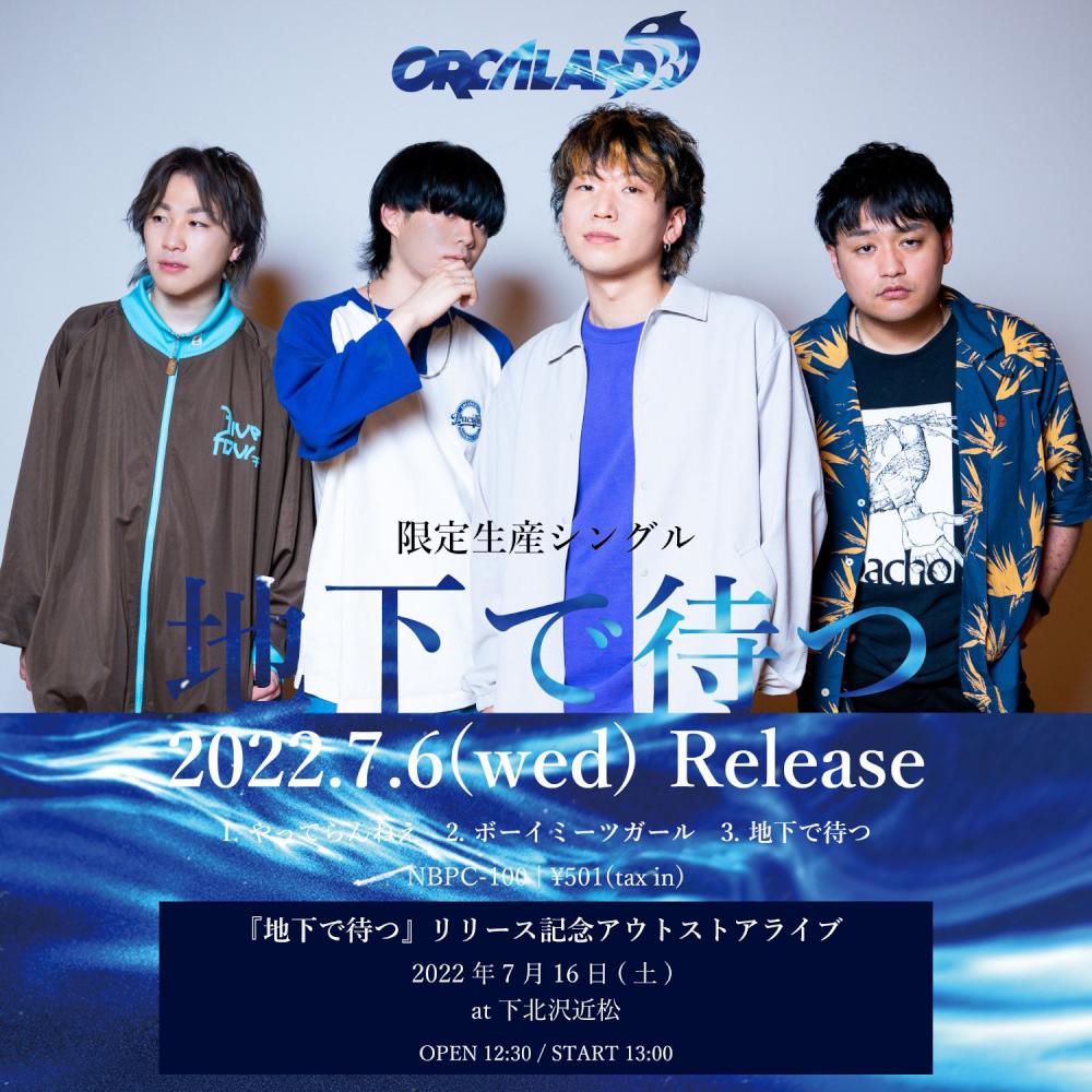 ORCALAND 限定生産シングル「地下で待つ」リリース記念アウトストアライブ