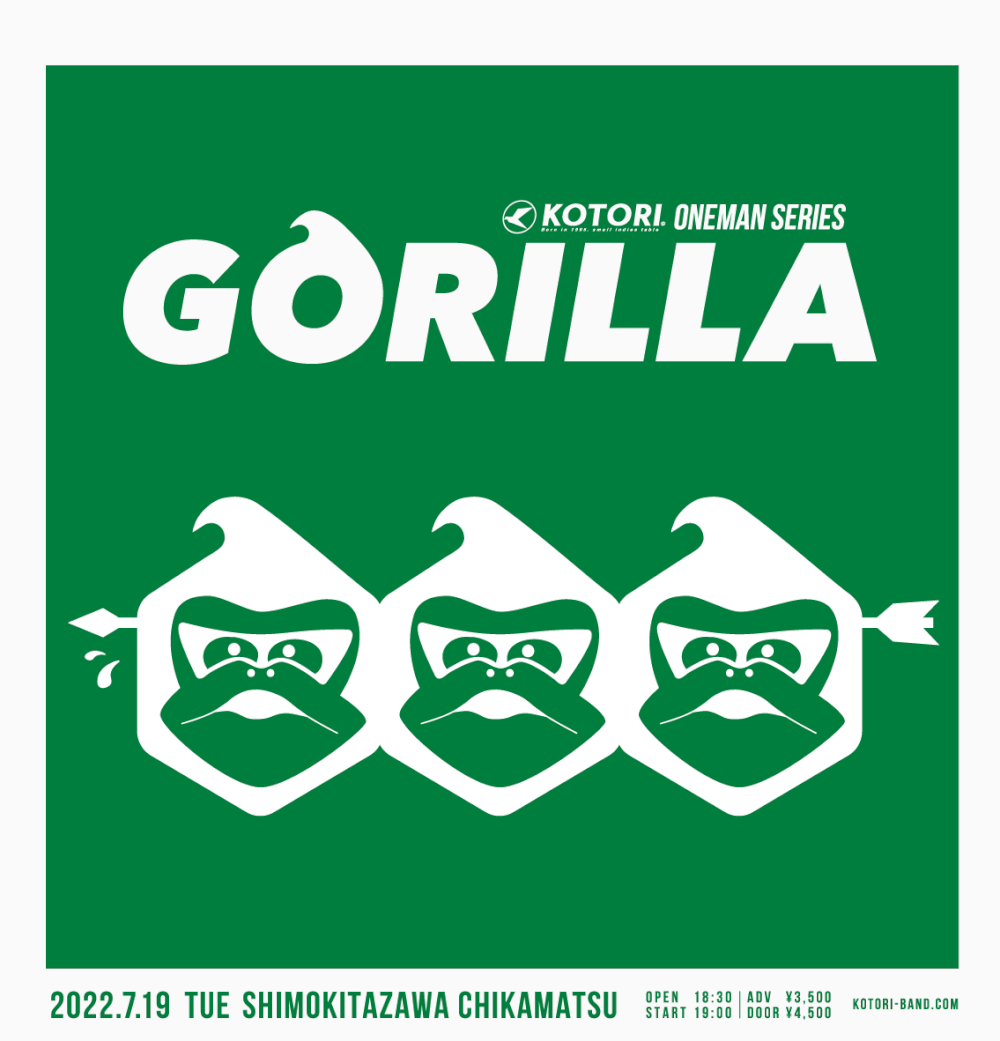 KOTORI ONEMAN SERIES「GORILLA」