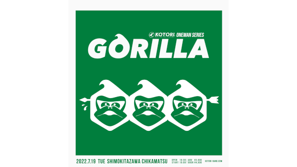 KOTORI ONEMAN SERIES「GORILLA」