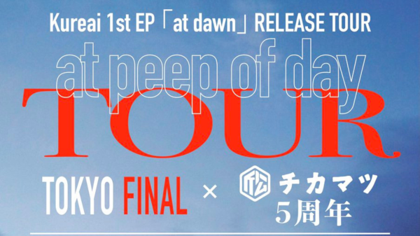 Kureai 1st EP at dawnリリースツアー 『at peep of day TOUR』 ツアーファイナル 東京編 × 下北沢近松5周年