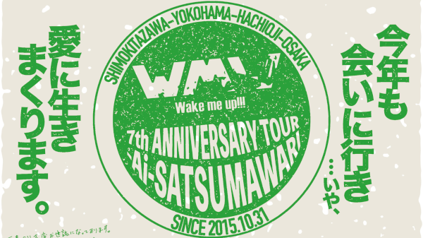 Wake me up!!! 7th ANNIVERSARY TOUR 『-Ai-SATSUMAWARI』FINAL 『愛に生きまくるサーキット』