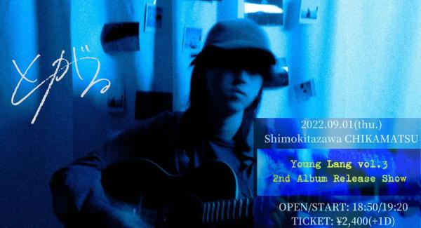 とがる pre. -Young Lang vol.3 -