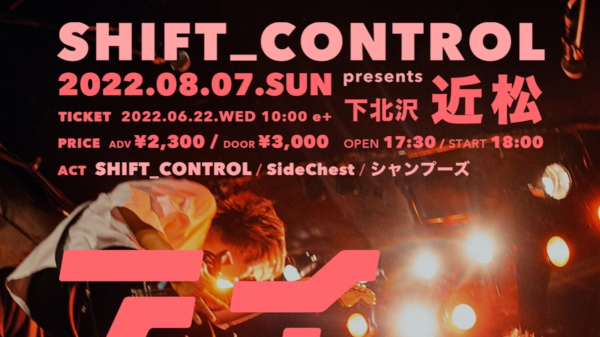 SHIFT_CONTROL presents アイウォンチュー vol.1