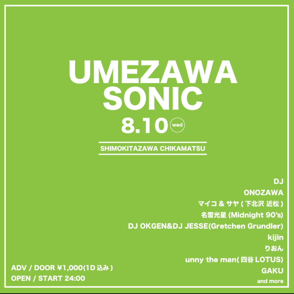 UMEZAWA SONIC