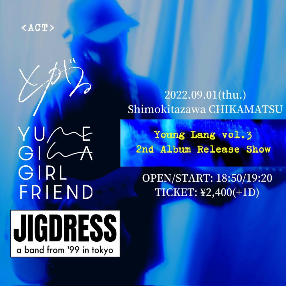 とがる pre. -Young Lang vol.3 -