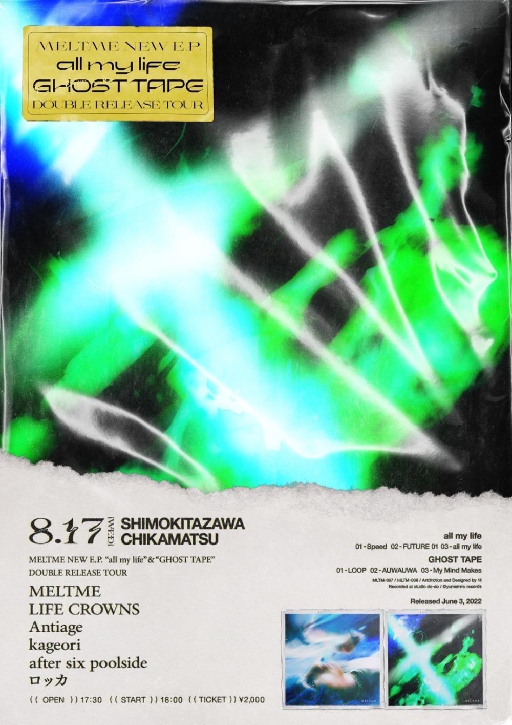 MELTME NEW E.P. 「all my life」「GHOST TAPE」 DOUBLE RELEASE TOUR 下北沢編