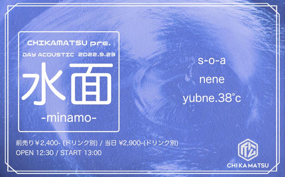 CHIKAMATSU pre. DAY ACOUSTIC『 水 面 -minamo- 』