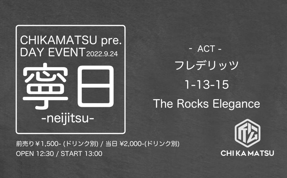 CHIKAMATSU pre. DAY EVENT『 寧 日 -neijitsu- 』