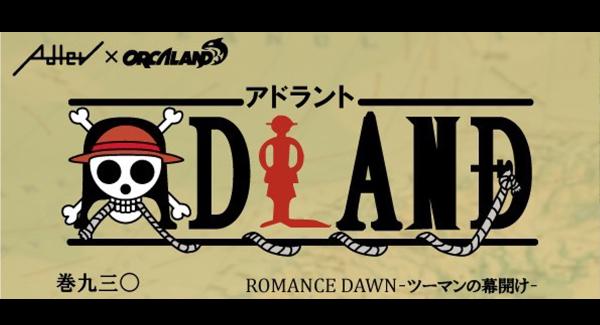 Adler × ORCALAND pre.『ADLAND』ROMANCE DAWN -ツーマンの幕開け-