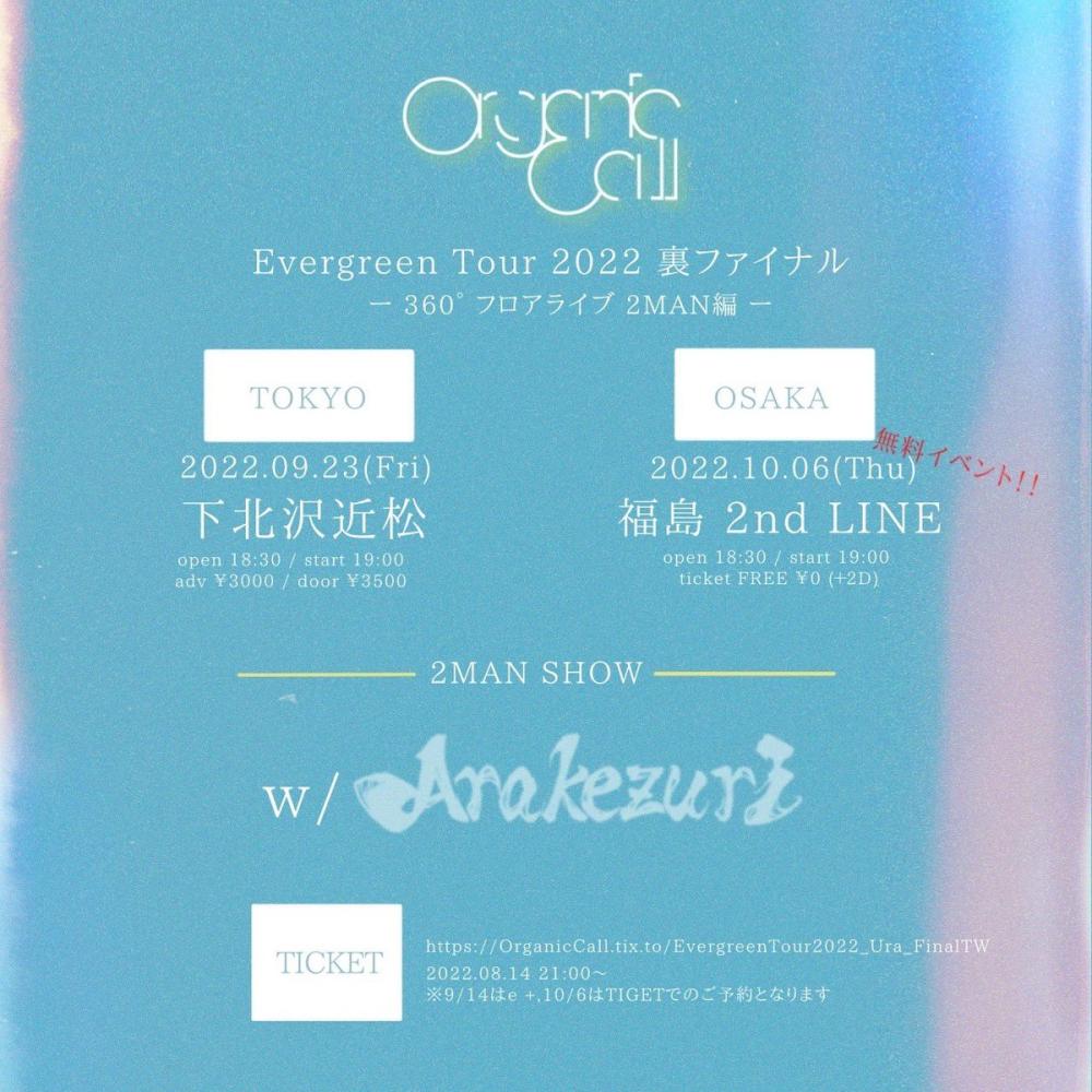 Evergreen Tour 2022 裏ファイル  360°フロアライブ 2MAN編