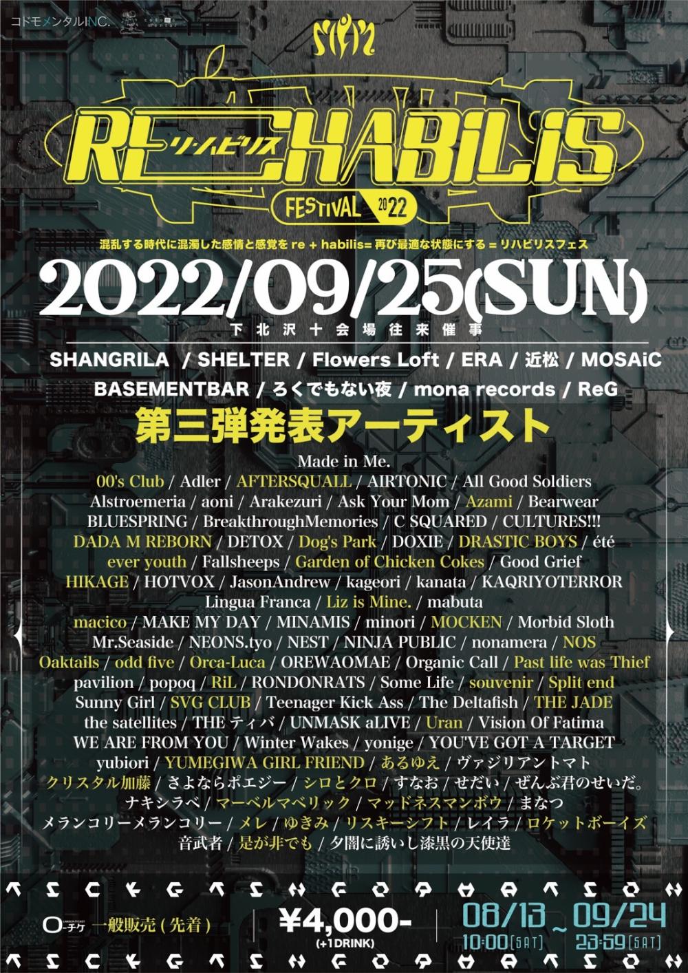 Made in Me. pre.『Re:Habilis Festival 2022』