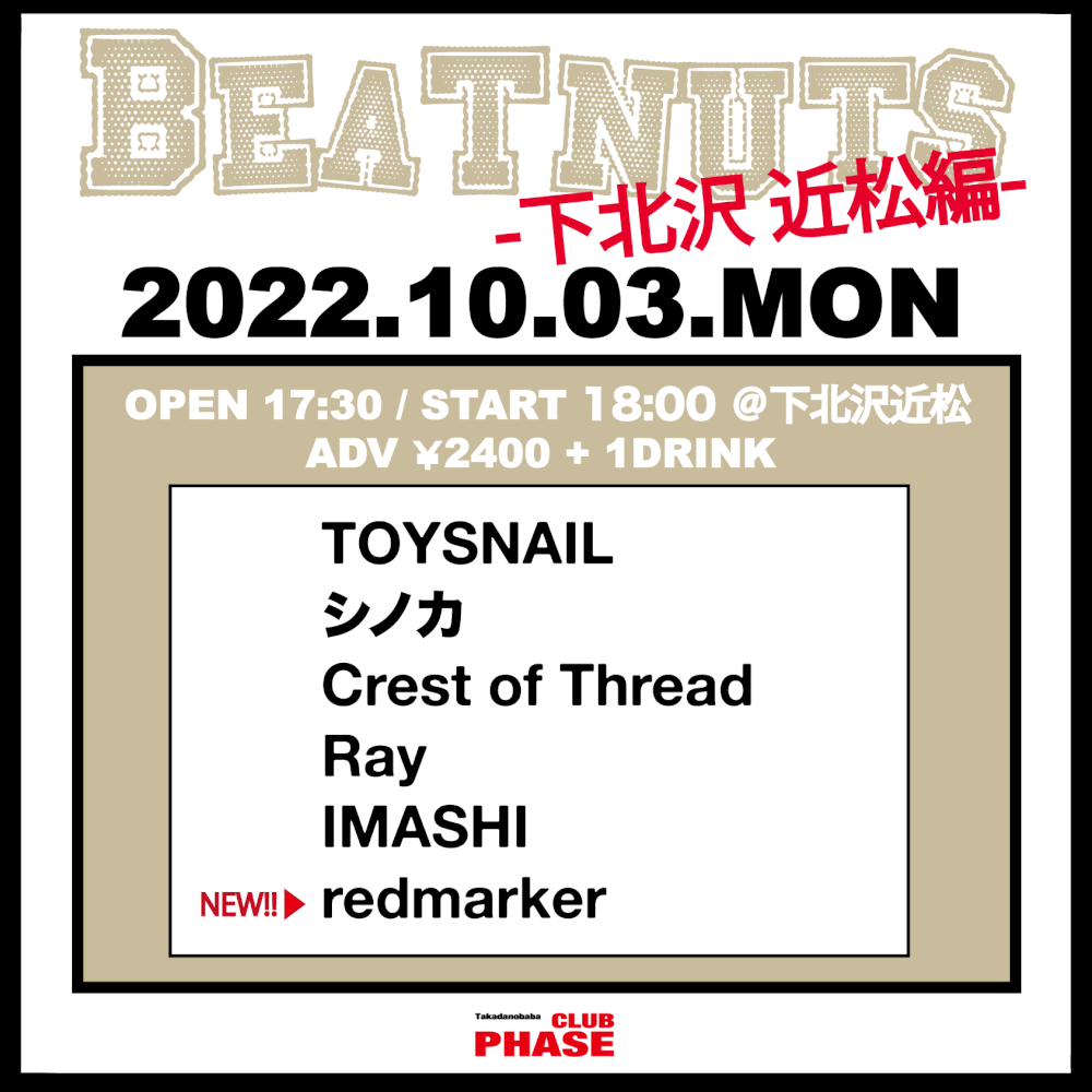 『BEATNUTS』 -下北沢 近松編-