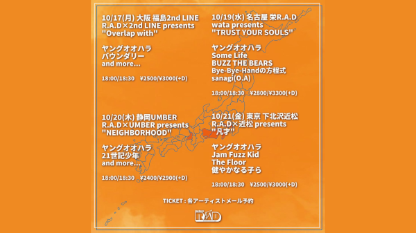 R.A.D×近松 presents 凡才