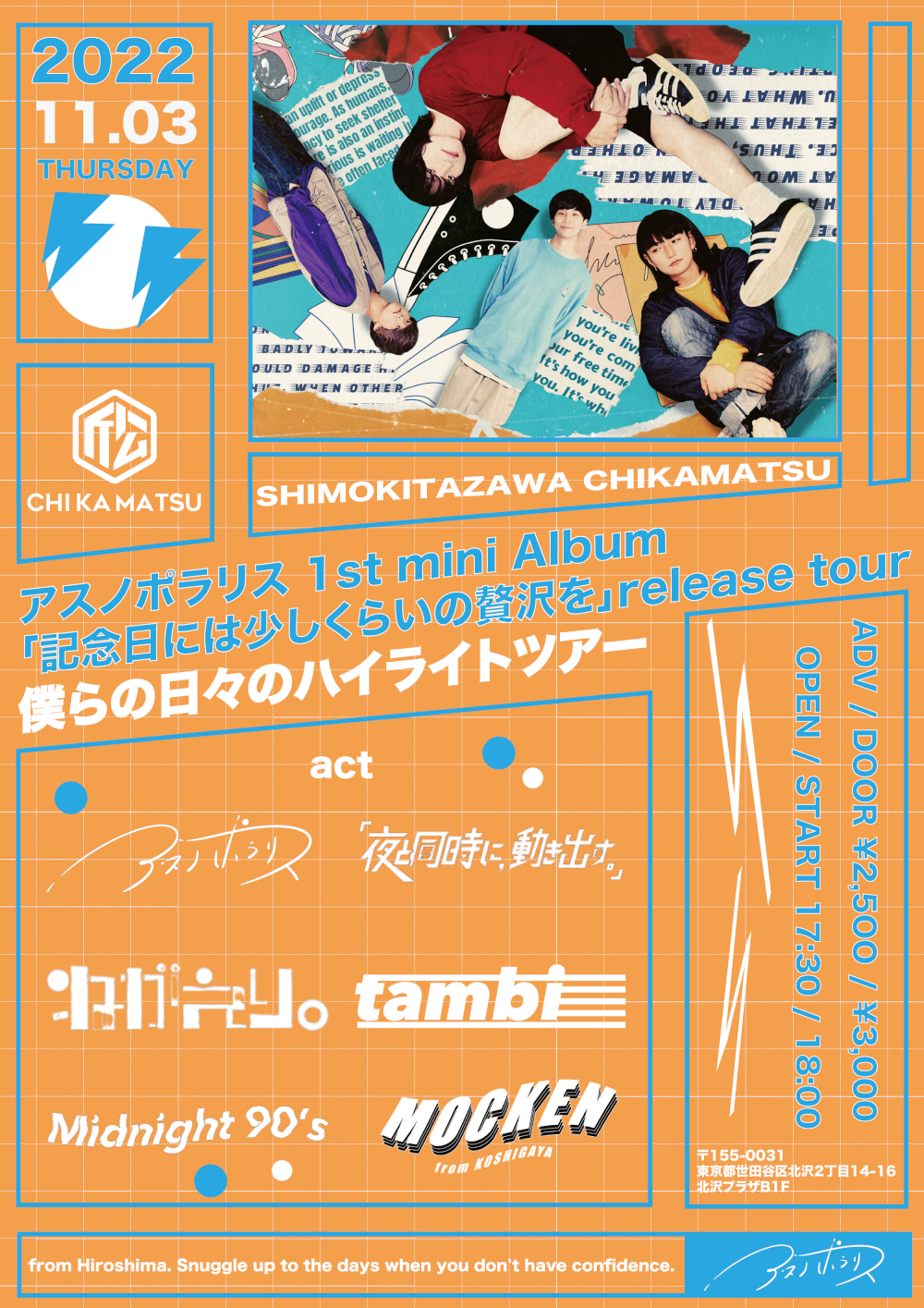 アスノポラリス 1st mini Album 「記念日には少しくらいの贅沢を」release tour 僕らの日々のハイライトツアー