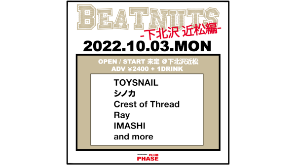 『BEATNUTS』 -下北沢 近松編-