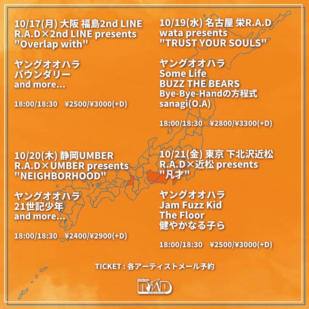 R.A.D×近松 presents 凡才