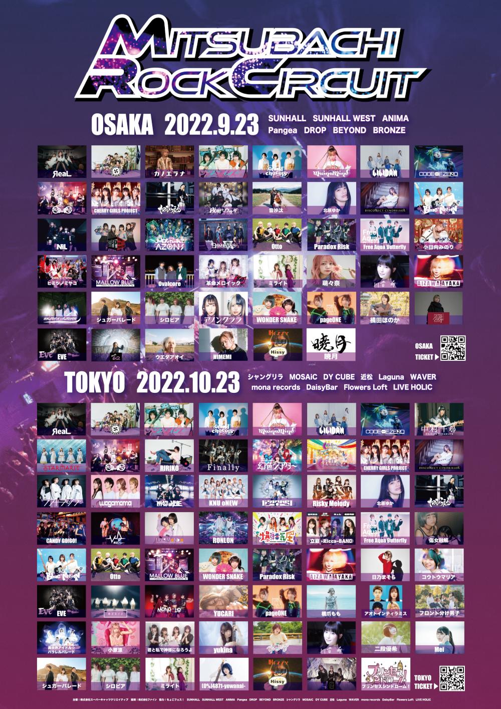 『MITSUBACHI ROCK CIRCUIT 2022』