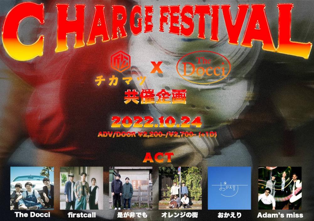 The Docci × 下北沢 近松 presents『CHARGE FESTIVAL』