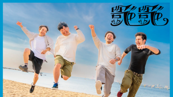 艶艶青春時代の延長戦ツアー -下北沢近松編-