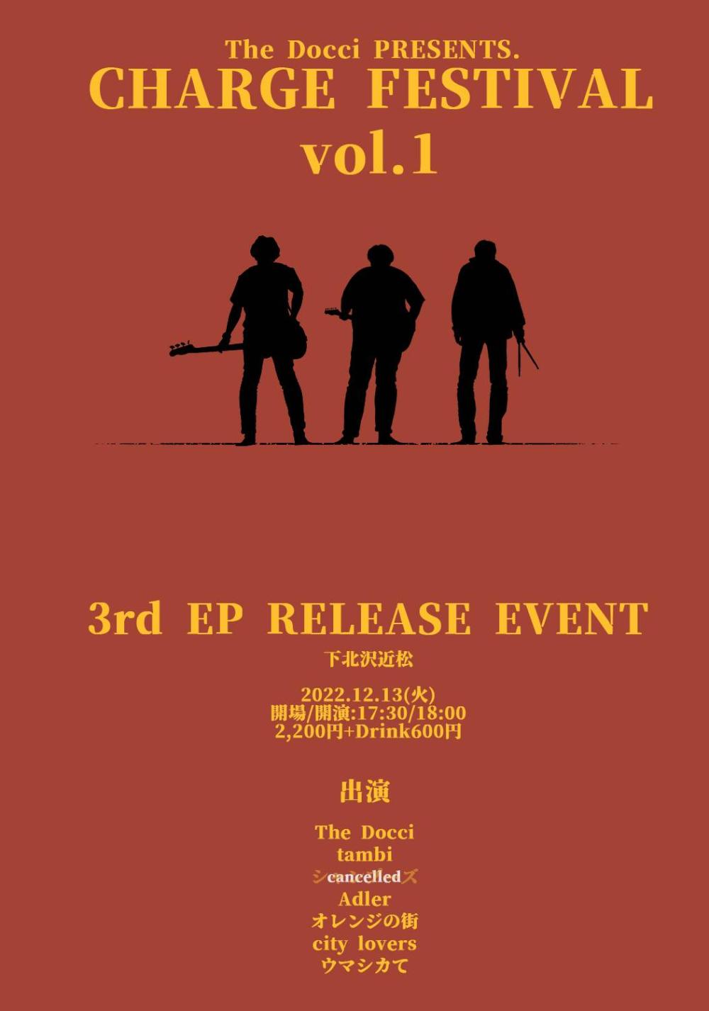 The Docci presents.【CHARGE FESTIVAL Vol.1】