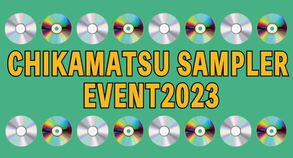 CHIKAMATSU SAMPLER 2023 収録権 選考ライブ