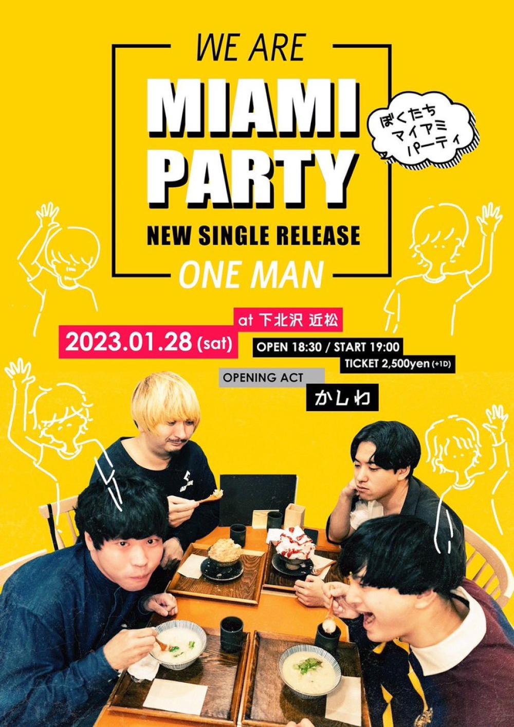 ぼくたちマイアミパーティ New Single Releaseワンマン