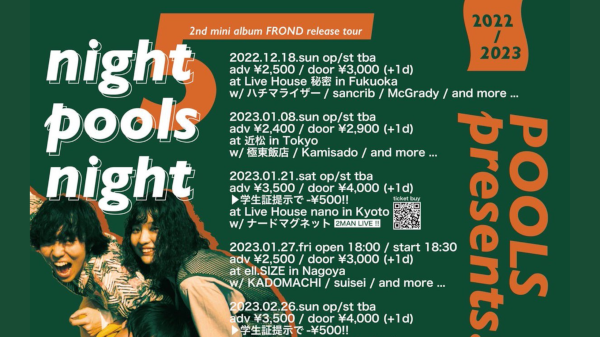 night pools night vol.5 東京編
