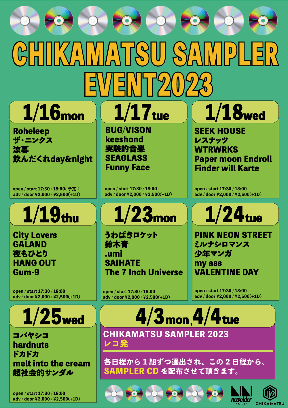 CHIKAMATSU SAMPLER 2023 収録権 選考ライブ