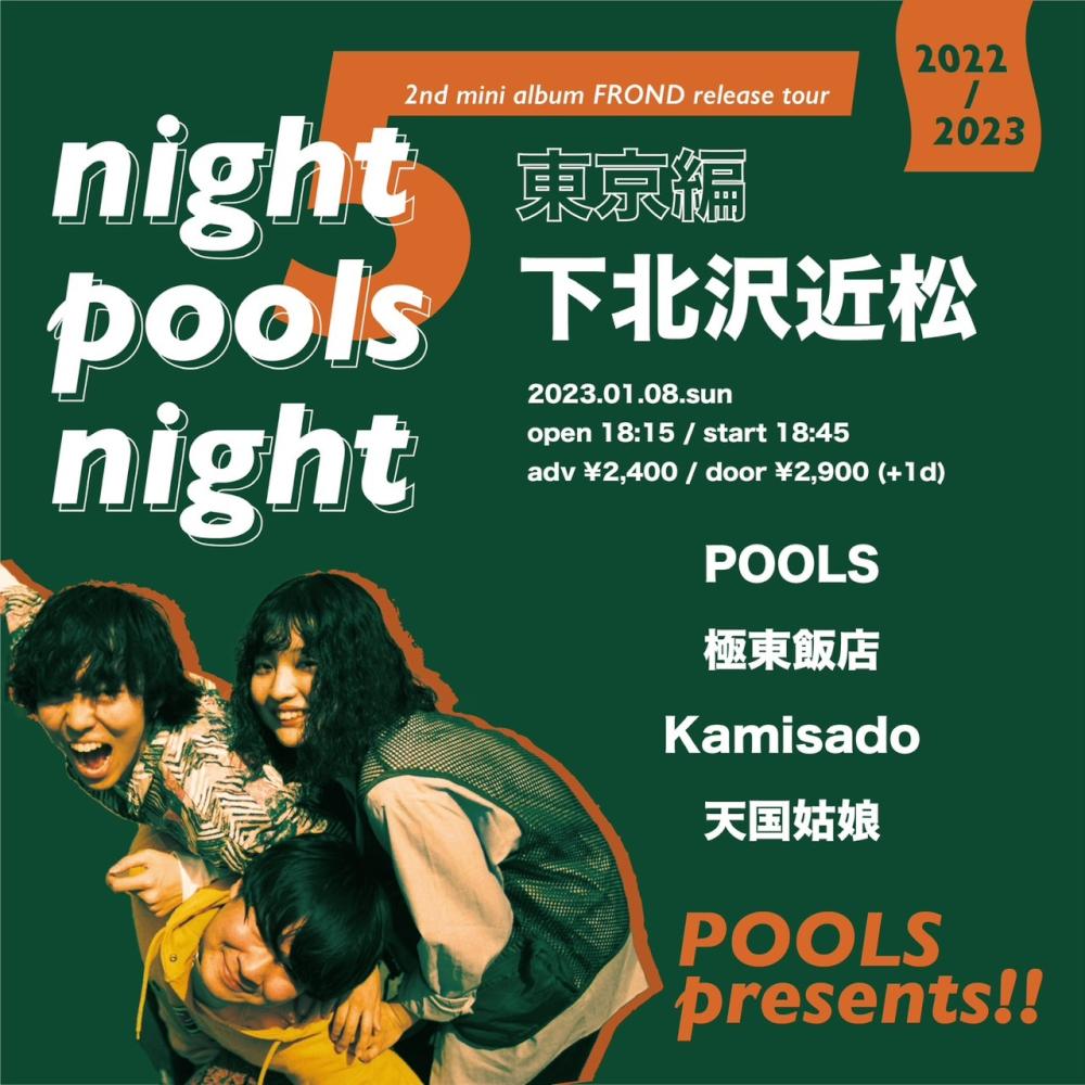night pools night vol.5 東京編