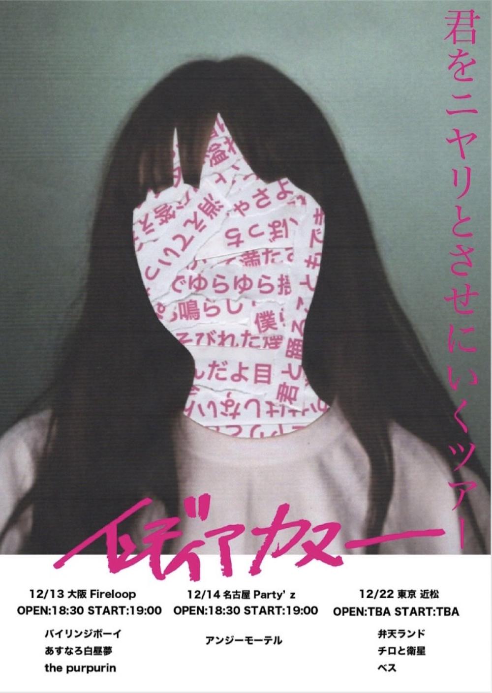 インディアカヌー 君をニヤリとさせにいくツアー