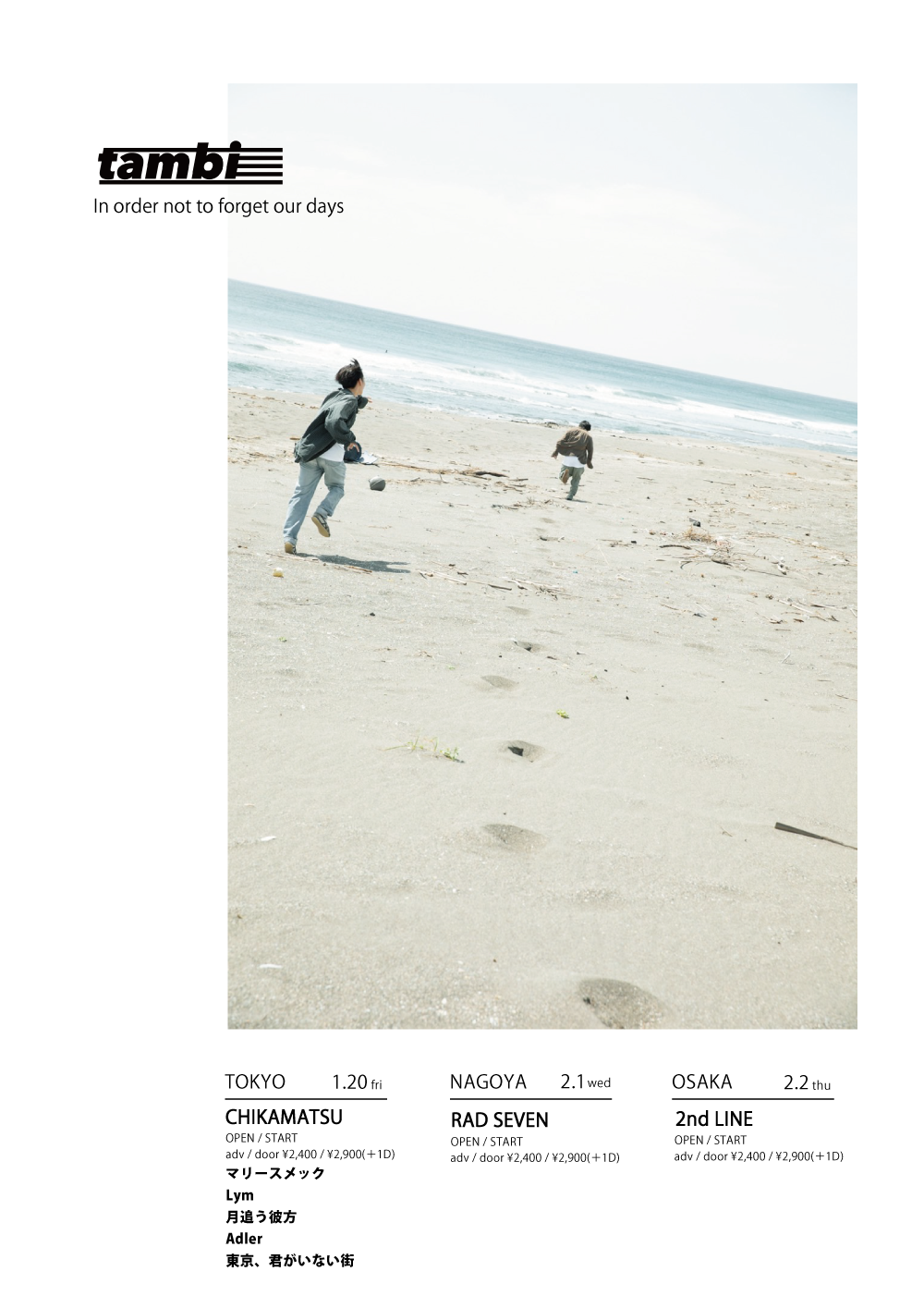 tambi Release Tour 僕らの語る未来に理由はいらない tour