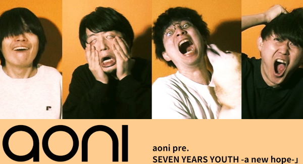 aoni pre. 「SEVEN YEARS YOUTH -a new hope-」