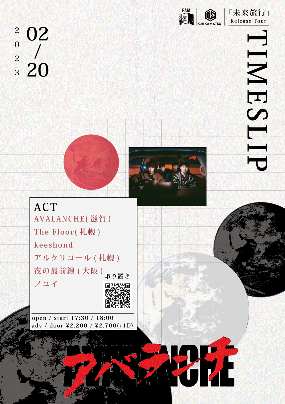 AVALANCHE 1st EP 「未来旅行」Release Tour  〜TIME SLIP〜