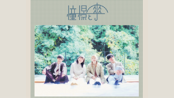 2nd EP「Days」release tour 「変わらない景色を色づけるツアー」