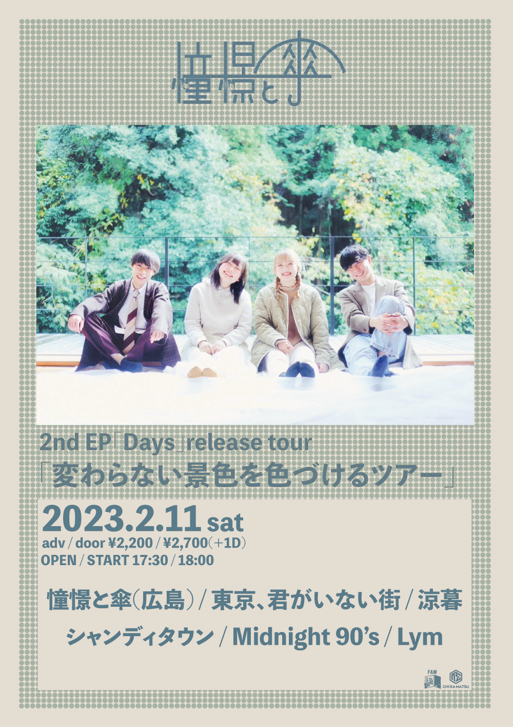 2nd EP「Days」release tour 「変わらない景色を色づけるツアー」