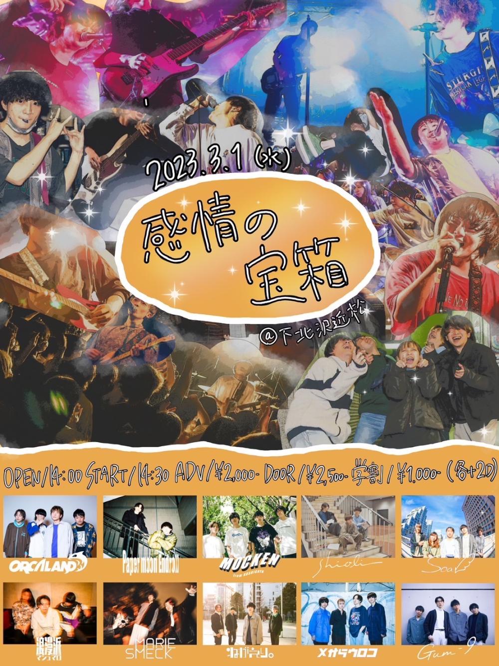 若奈 卒業企画『感情の宝箱』